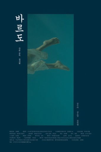 Poster for Bardo