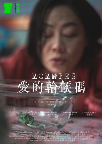 Poster for Mommies