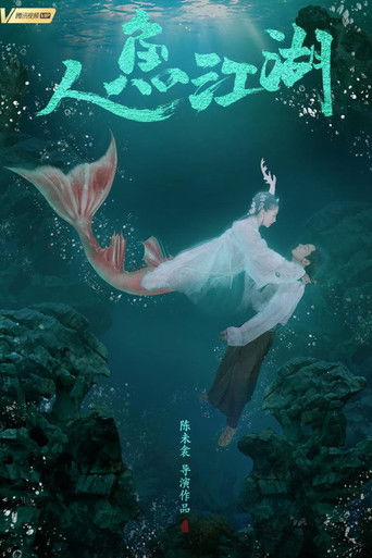 Poster for The Mermaid River