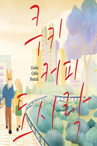 Poster for Cookie Coffee Dosirak