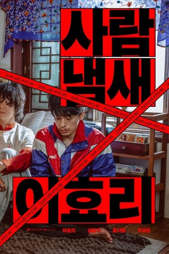 Poster for Super Star Lee Hyori