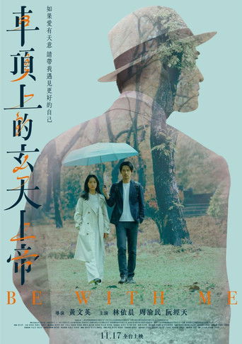 Poster for Be with Me