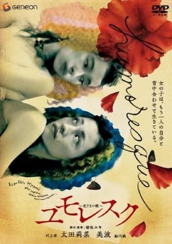 Poster for Humoresque