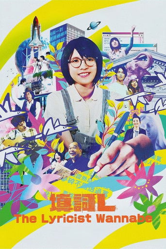 Poster for The Lyricist Wannabe