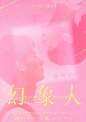 Poster for Fish Pond